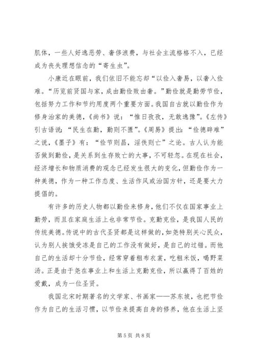 小学党支部书记党课讲稿 (3).docx