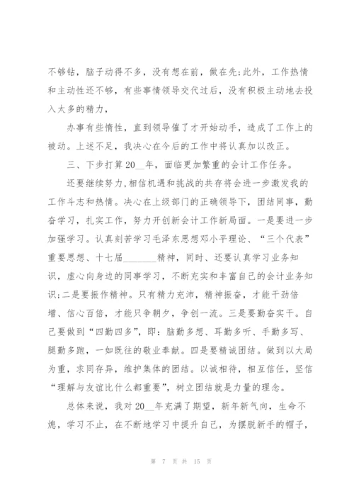 2022年毕业生年度工作总结5篇.docx