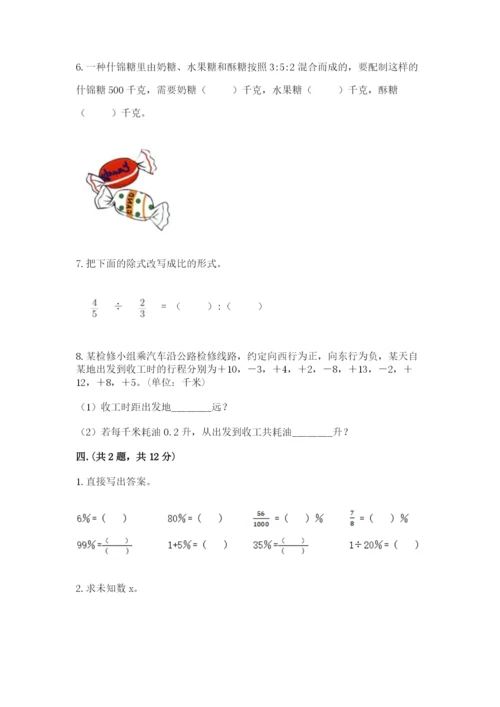 洛阳市小学数学小升初试卷带答案（培优）.docx