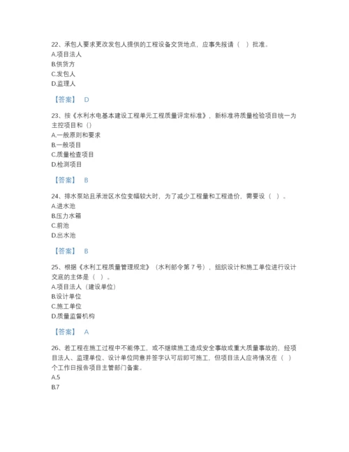 2022年安徽省二级建造师之二建水利水电实务通关题库(附带答案).docx