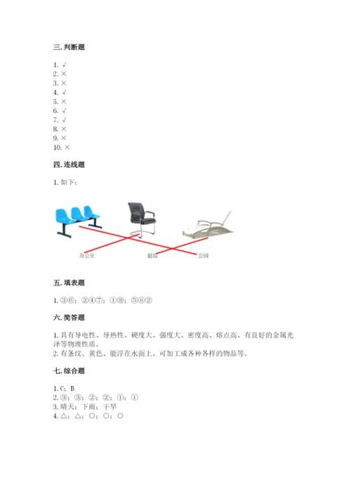 教科版二年级上册科学期末考试试卷【word】.docx