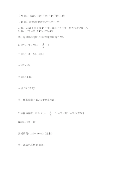 六年级小升初数学解决问题50道【名师系列】.docx