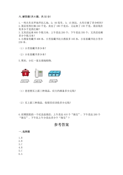 人教版三年级上册数学期末测试卷带精品答案.docx