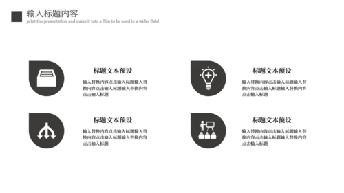 商务范黑色质感工作总结报告通用PPT模板