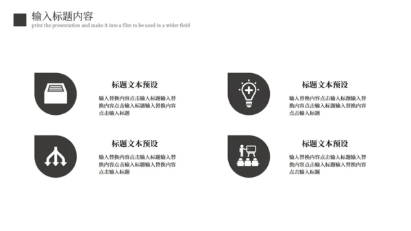 商务范黑色质感工作总结报告通用PPT模板