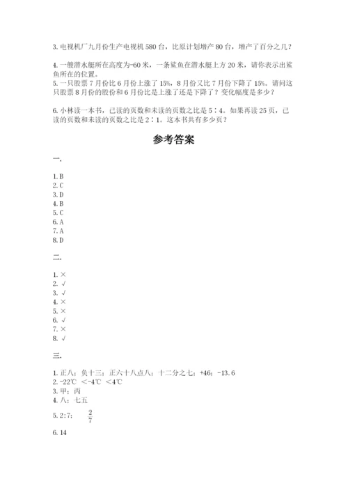 山西省【小升初】2023年小升初数学试卷精品（黄金题型）.docx