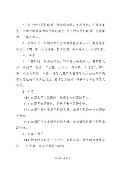 关于全省法院执行工作规范化建设指导意见 (4).docx