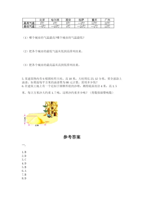 人教版六年级数学小升初试卷及参考答案1套.docx