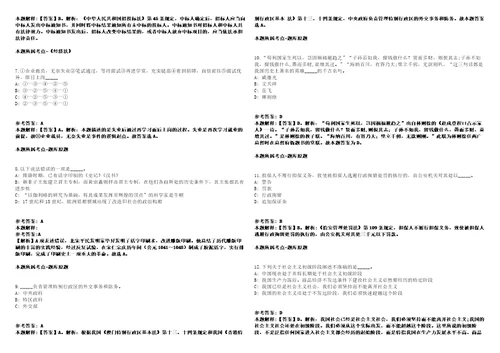 2021年04月中国科学院福建物质结构研究所陈卓课题组博士后招聘1人模拟卷答案详解第96期