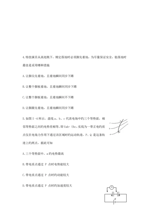 2023年高二物理竞赛试题及答案.docx
