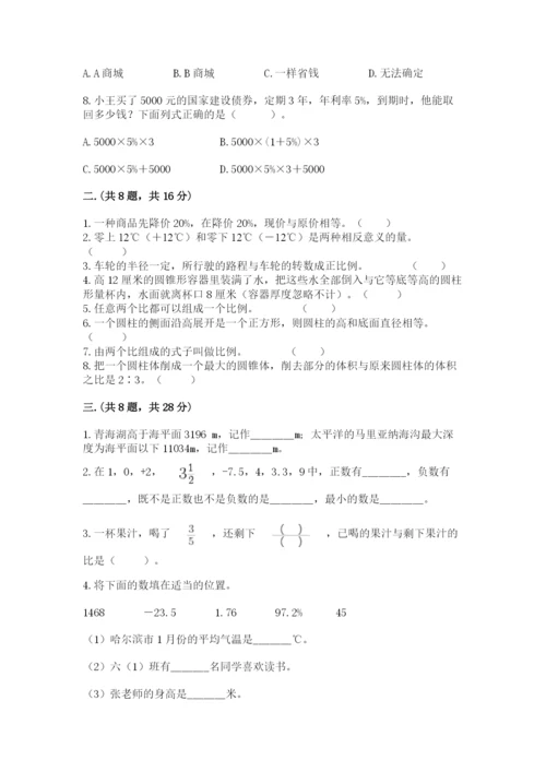 山西省【小升初】2023年小升初数学试卷精选.docx