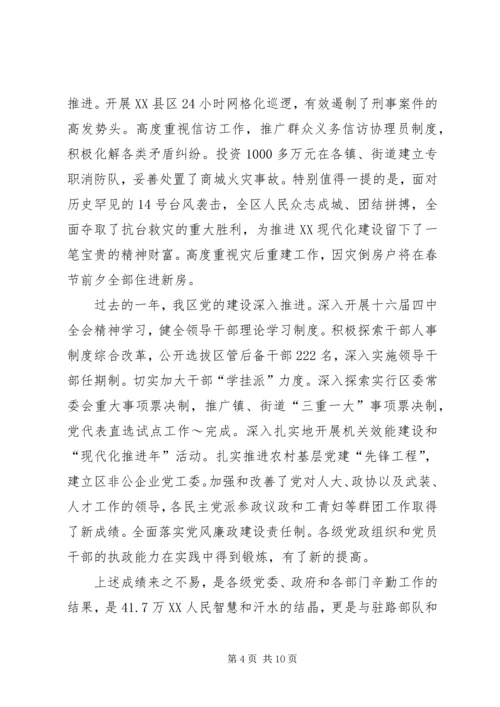 军政座谈会上的讲话 (3).docx