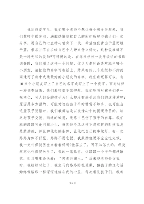 师德师风个人学习心得体会范文5篇.docx