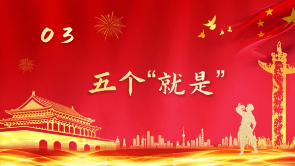 长征精神永放光芒通用PPT课件