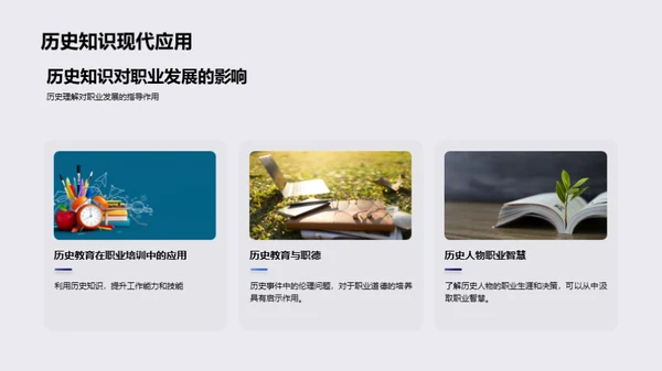 深度历史