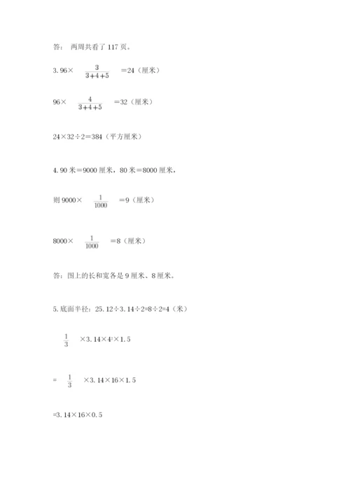 六年级下册数学期末测试卷附答案（b卷）.docx