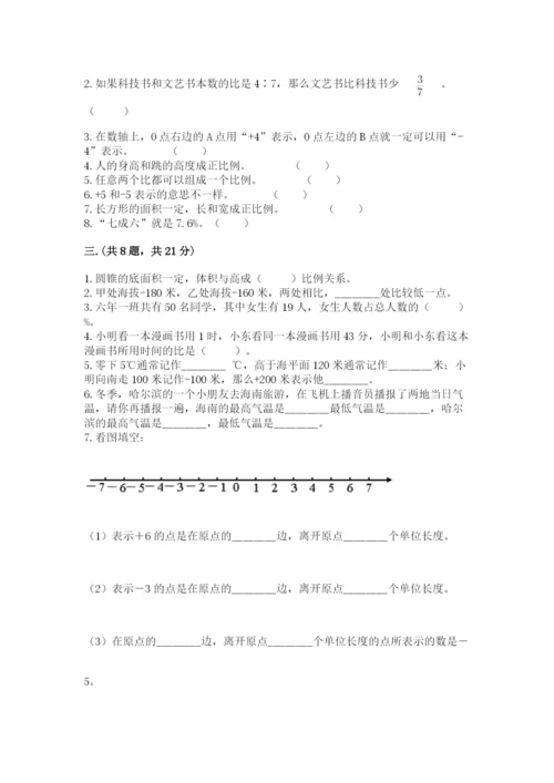北京海淀区小升初数学试卷【预热题】.docx