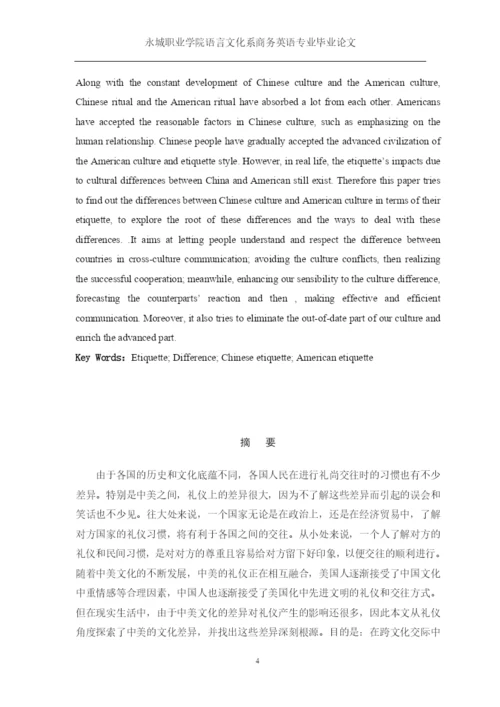 biyelunwen论文必备学习.docx