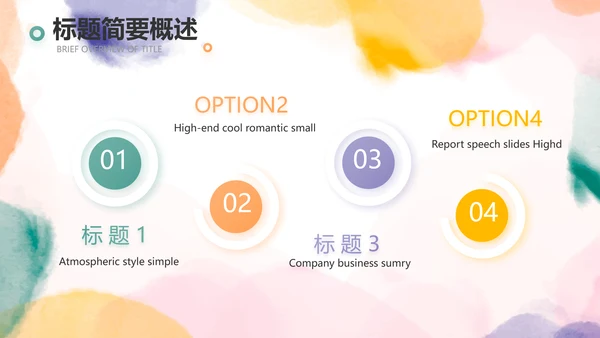 莫兰迪风格化妆品公司宣传介绍动态PPT模板