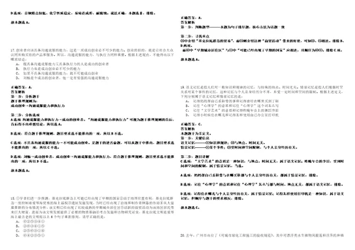 2023年01月2023年贵州六盘水市六枝特区机关事业单位考调122人笔试题库含答案解析