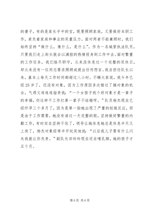 某先进典型在三八妇女节召开全市妇联工作表彰会上的汇报稿.docx