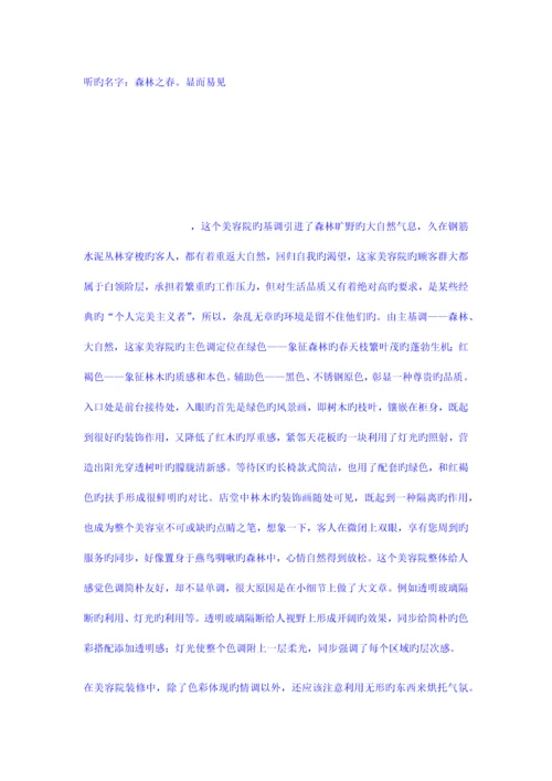 促销方案新版.docx