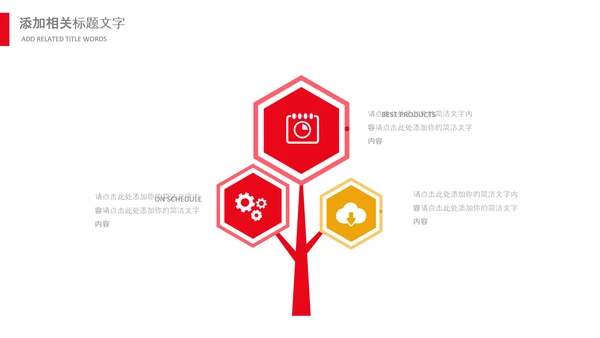 国家税务局国税局工作总结汇报PPT模板