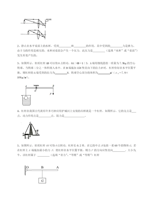 山西太原市外国语学校物理八年级下册期末考试章节练习试卷（详解版）.docx
