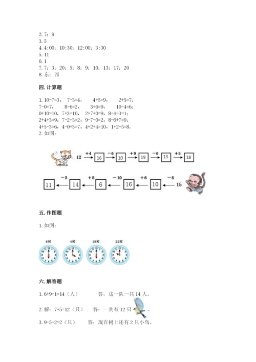 人教版一年级上册数学期末考试试卷（名师推荐）word版.docx