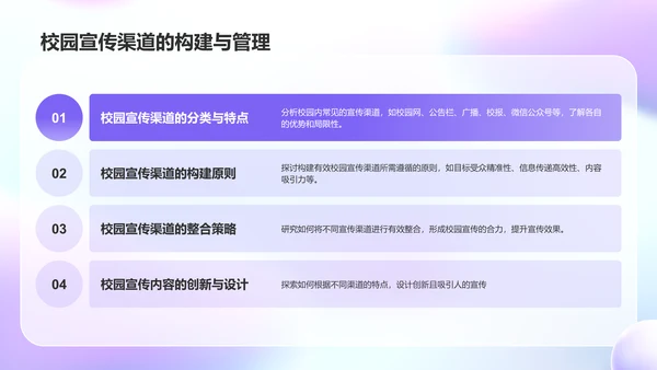 紫色3D风大学社团招新活动策划PPT模板