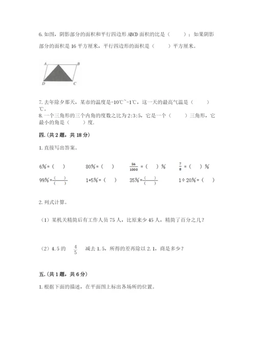 最新北师大版小升初数学模拟试卷最新.docx