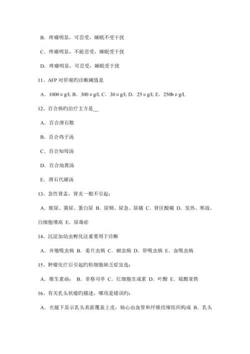 2023年上半年宁夏省初级护师基础知识相关专业知识模拟试题.docx