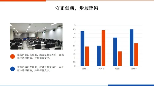 橙色简约实景学生会述职报告PPT模板
