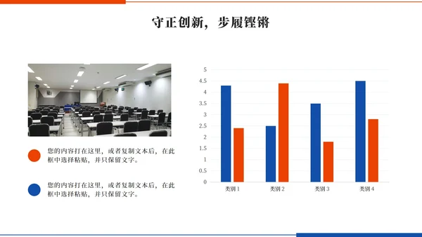 橙色简约实景学生会述职报告PPT模板