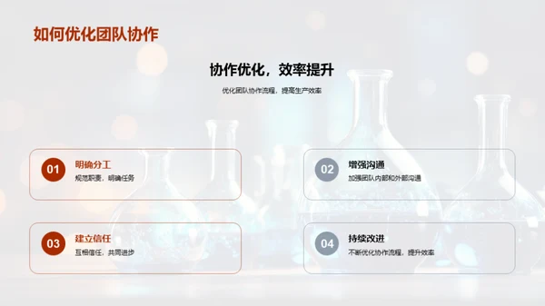 管理沟通：协作生产的密码