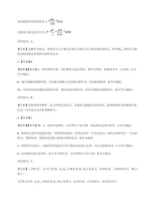 小卷练透江西九江市同文中学物理八年级下册期末考试达标测试练习题（详解）.docx
