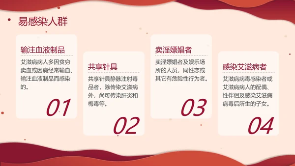 红色剪纸风预防艾滋病主题班会PPT模板世界艾滋病日