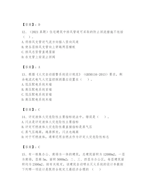 注册消防工程师之消防安全技术实务题库附完整答案（典优）.docx