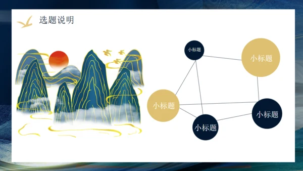 商务会所奢华中式装饰公司会所通用PPT模板