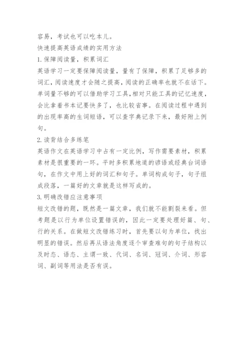 高考英语七选五解题技巧.docx