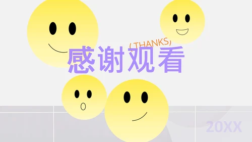 紫黄色简约风心理学个人介绍PPT模板