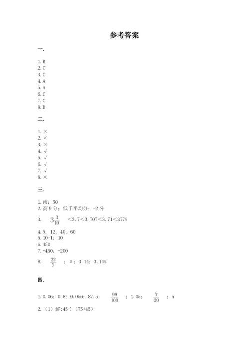 辽宁省【小升初】2023年小升初数学试卷附答案【典型题】.docx