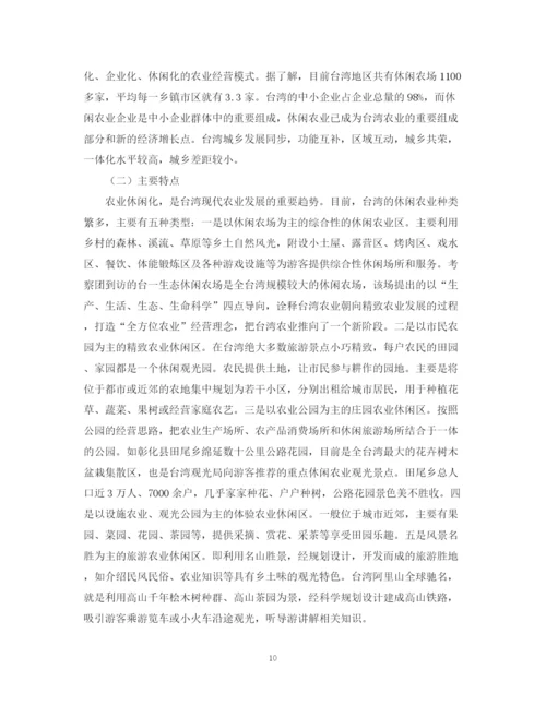 2023年赴上海等地招商引资的考察报告范文.docx