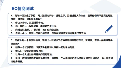 强者心态培训情绪管理通用PPT模板
