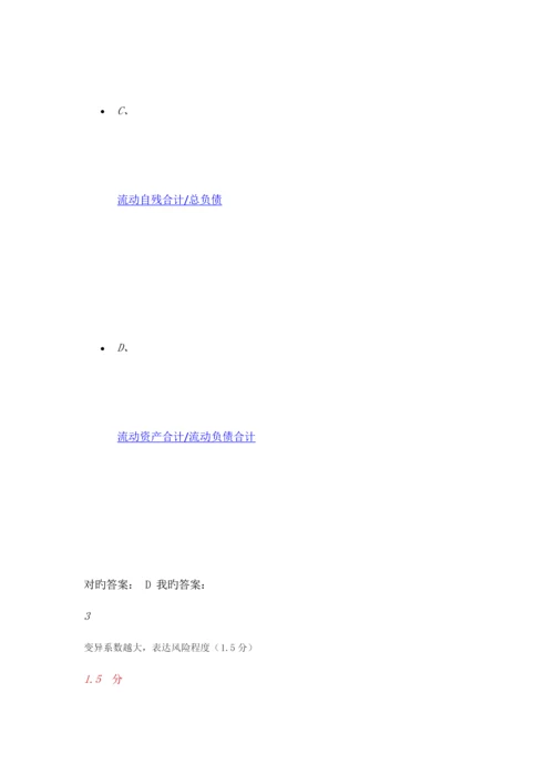 2023年数据分析真题.docx