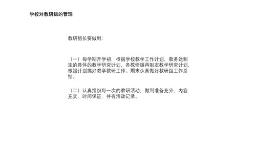 蓝色简约风如何开展教研活动主题课件PPT