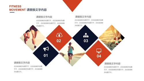 女性健身主题运动系列动态通用PPT模板
