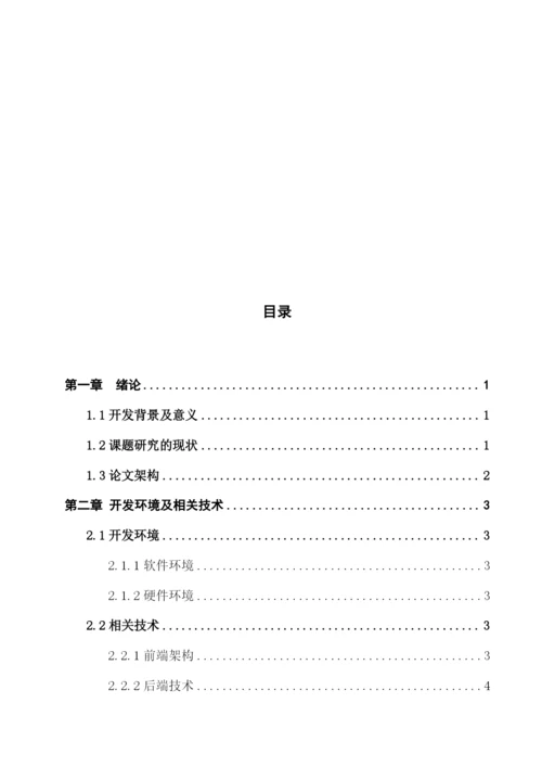数媒三班-朱敏丽-307-毕业论文.docx