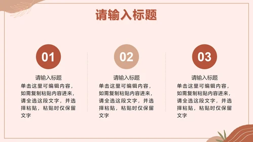 橙色几何莫兰迪年终部门总结汇报PPT模板
