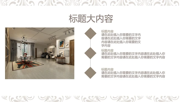 欧式室内设计风格ppt动态模板D